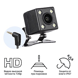 Камера заднего вида iBOX RC HD9